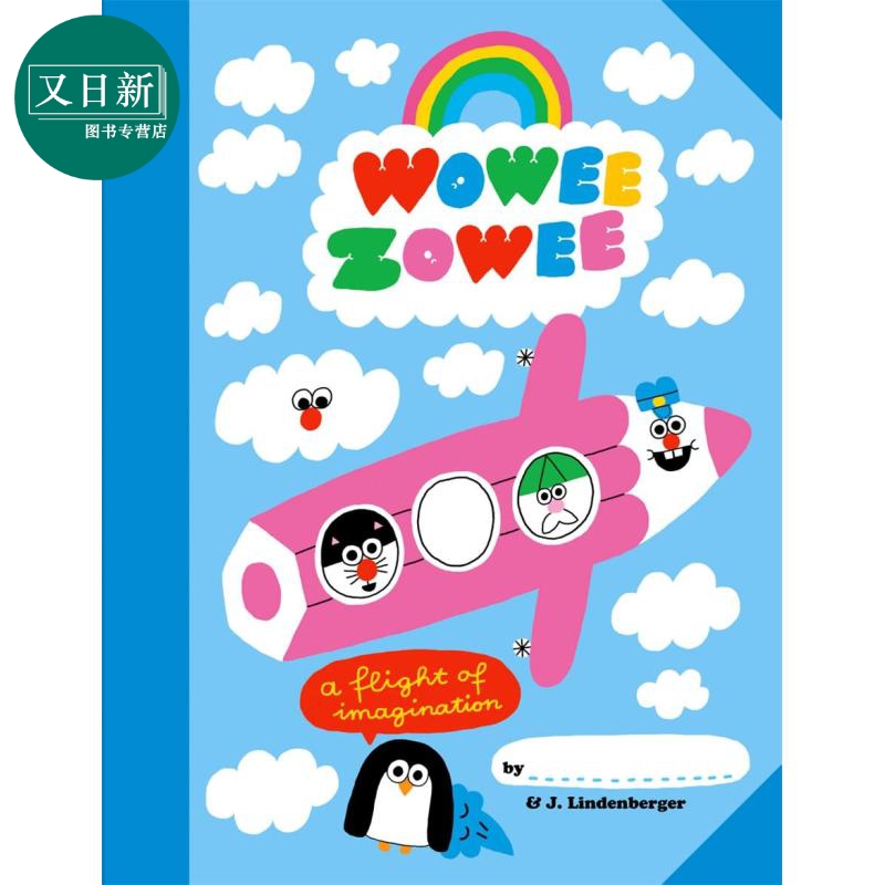 Jurg Lindenberger：Wowee Zowee: A Flight of Imagination 异想天开 英文原版 精品绘本 儿童故事 4-6岁 又日新