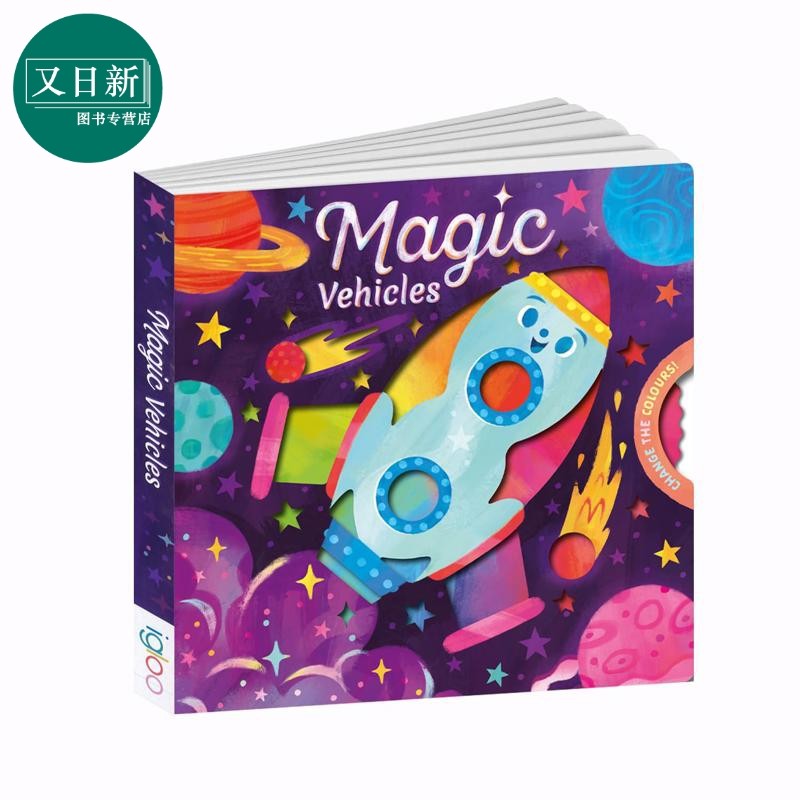 魔法汽车 Magic Vehicles 英文原版 儿童纸板书 绘本图画书 带变色转盘 进口亲子童书 3岁以上 Igloo Books 又日新