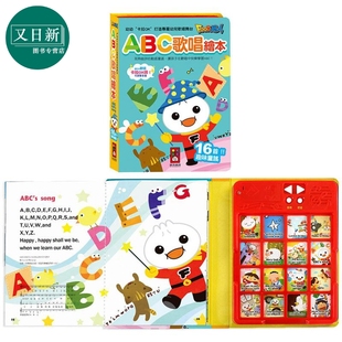 FOOD超人 ABC歌唱绘本 16首有趣轻快的ABC歌谣 港台原版 儿童韵律 经典英文儿歌 亲子童书 3岁以上 风车图书 又日新