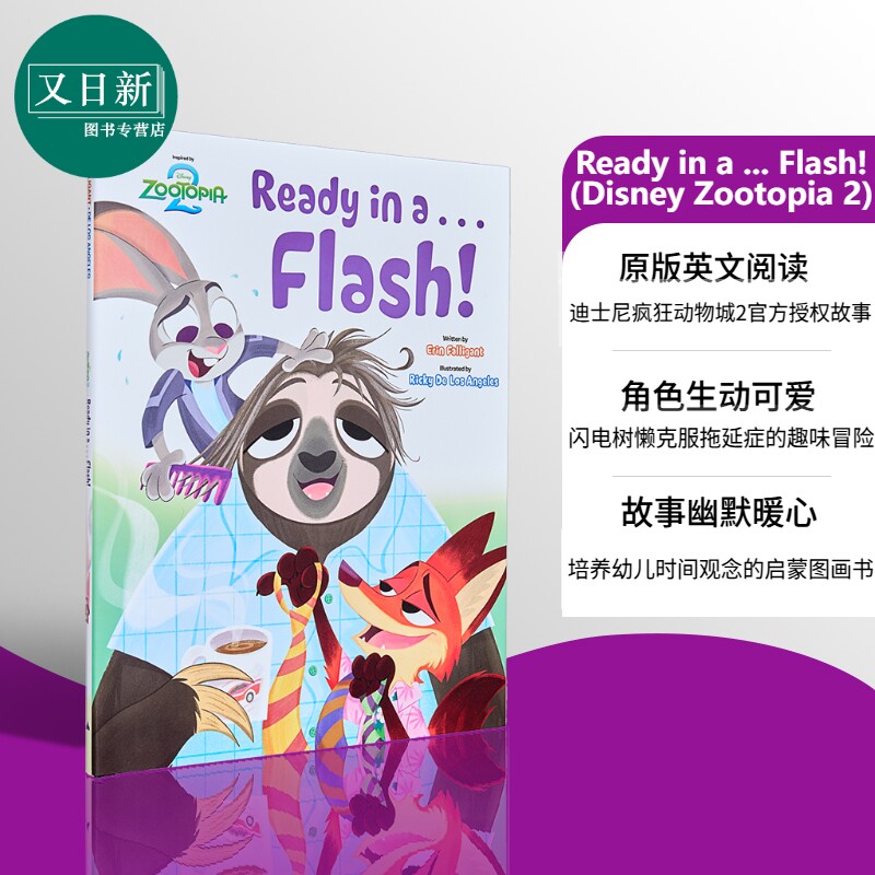 迪士尼 疯狂动物城2 闪电准备 Ready in a Flash Disney Zootopia 2 英文原版 儿童卡通动画绘本故事 进口童书 又日新