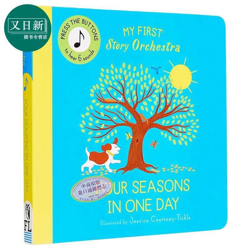 发声书：故事乐团：四季