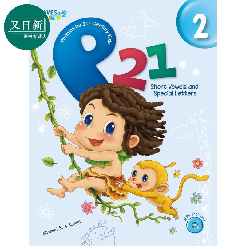 21世纪儿童自然拼读语感发音2 P21-Phonics for 21st Century Kids 2: Short Vowels and Special Letters  又日新