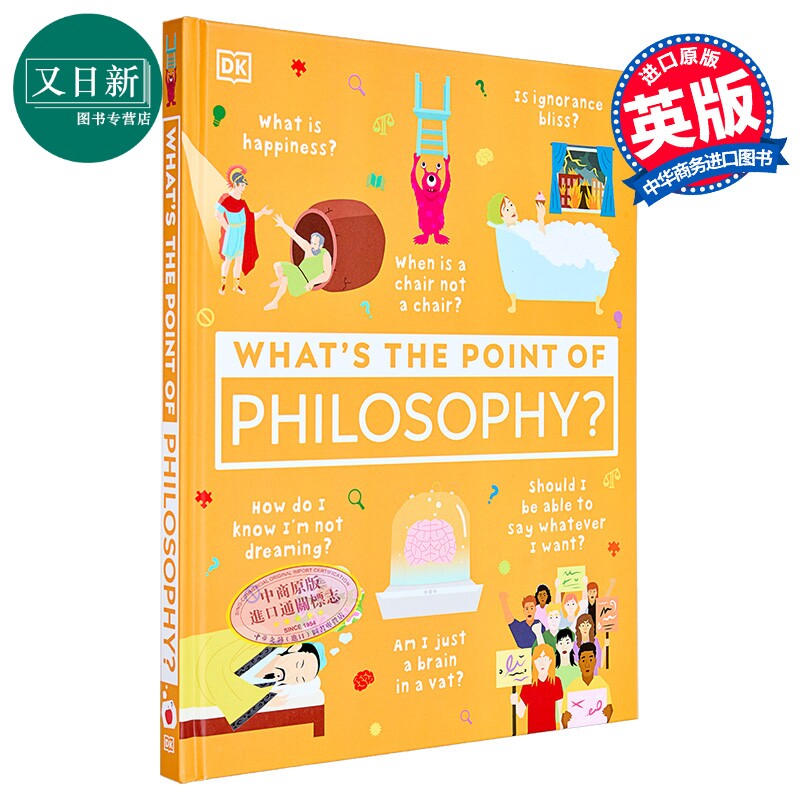 DK关于哲学的学问英文