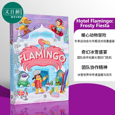 火烈鸟公馆5HotelFlamingo