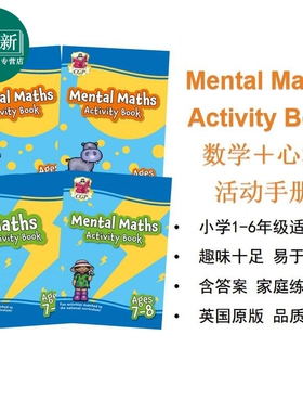英国CGP教辅 Maths Mental Maths Activity Book for Ages 5-11岁 数学心算活动书 英文原版含答案 家庭学习自学  又日新