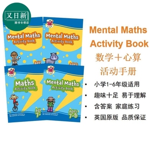 Activity 又日新 家庭学习自学 11岁 Maths Mental 数学心算活动书 for Book 含答案 英国CGP教辅 Ages 英文原版