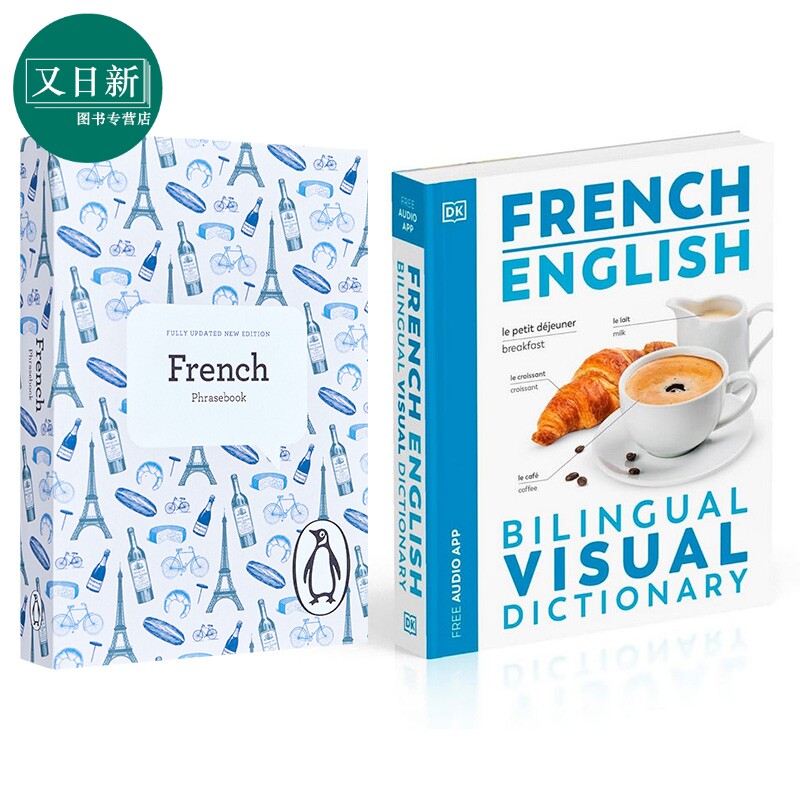 法语学习工具书2册 2024年新版DK双语图解词典法语英语French English Bilingual Visual Dictionary 法语短语手册 又日新