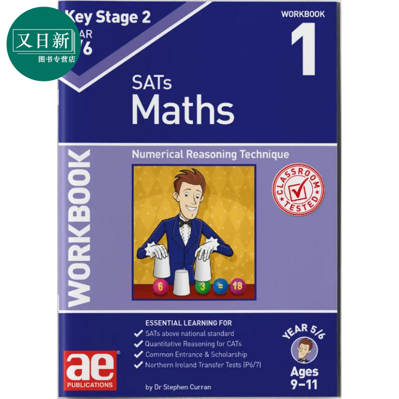 KS2数学五年级练习册1 数字推理技巧英文原版 KS2 Maths Year 5/6 Workbook 1 Numerical Reasoning Technique 又日新