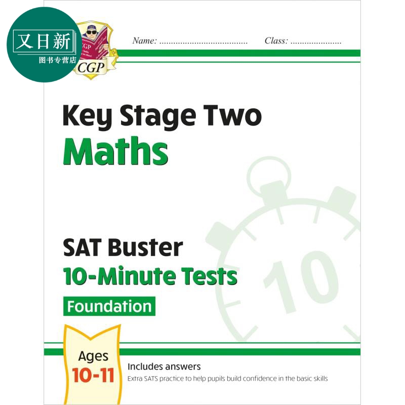 英国CGP教辅 新KS2数学SAT考试克星10分钟测试基础 New KS2 Maths SAT Buster 10-Minute Tests Foundation含答案 又日新