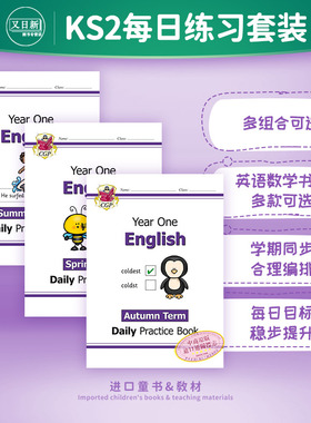 New KS1&2 Daily Practice Book 每日练习套装 多款可选 自然拼读 英语 数学 书写 1&2年级5-7岁 英国CGP原版教材 多规格可选