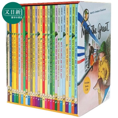 小侦探内特28册全集故事