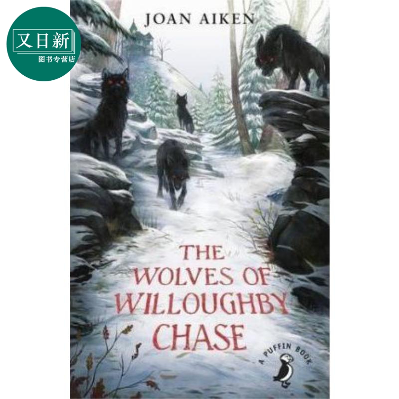 The Wolves of Willoughby Chase 英文原版 Joan Aiken 又日新