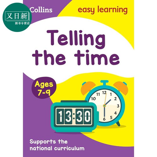 Telling The Time Ages 7-9  柯林斯易学儿童：读时 7-9岁  英文学习 英文原版 Collins  又日新