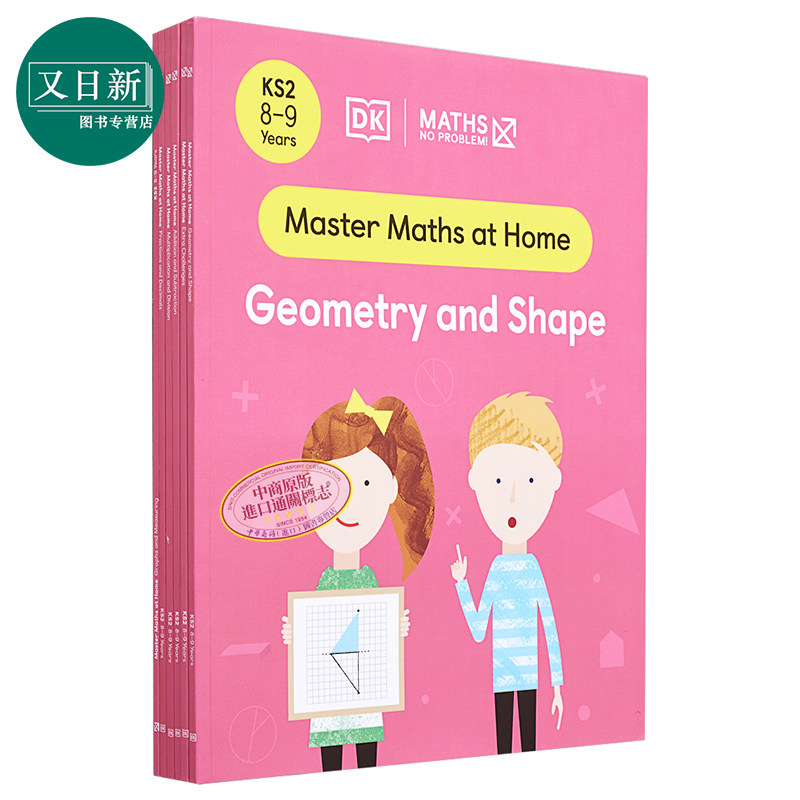 dk数学问题练习册套装8-9岁