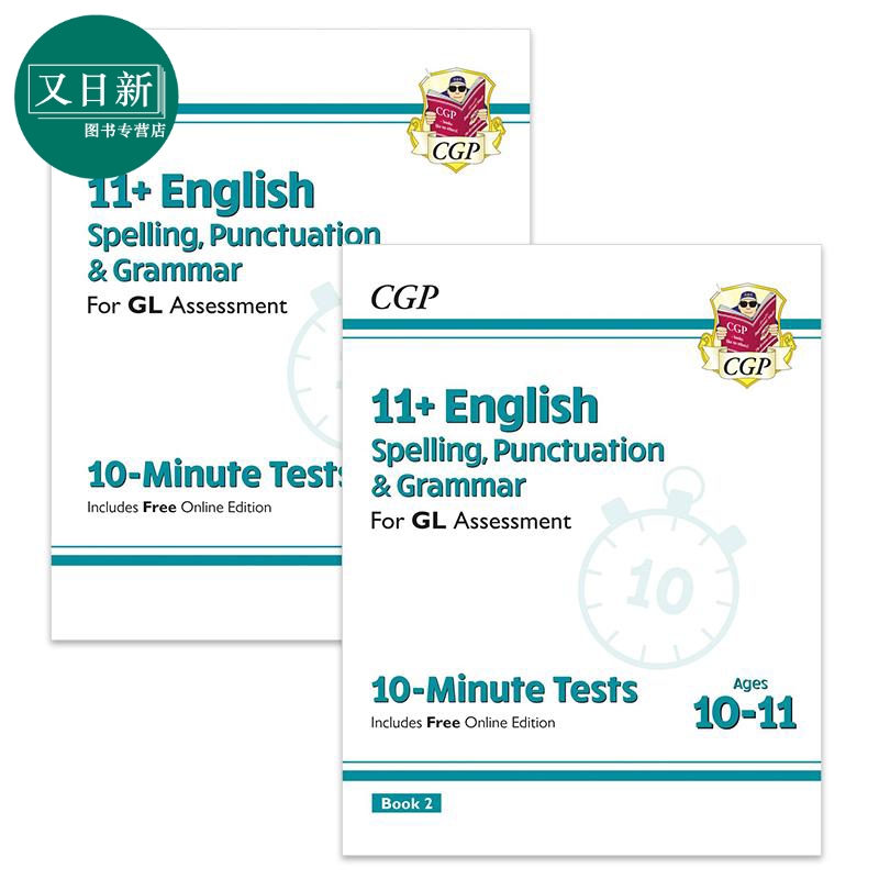 英国CGP原版小学英语2册 11+ GL 10-Minute Tests English Spelling Punctuation & Grammar Ages 10-11 Book 1&2 又日新