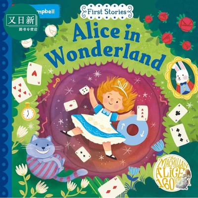 动手童话故事：爱丽丝梦游仙境
