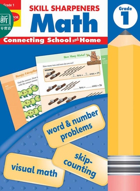 技能铅笔刀 数学练习册 一年级 2021新版 Skill Sharpeners Math Grade 1 2021 revised edition 英文原版教辅书 又日新