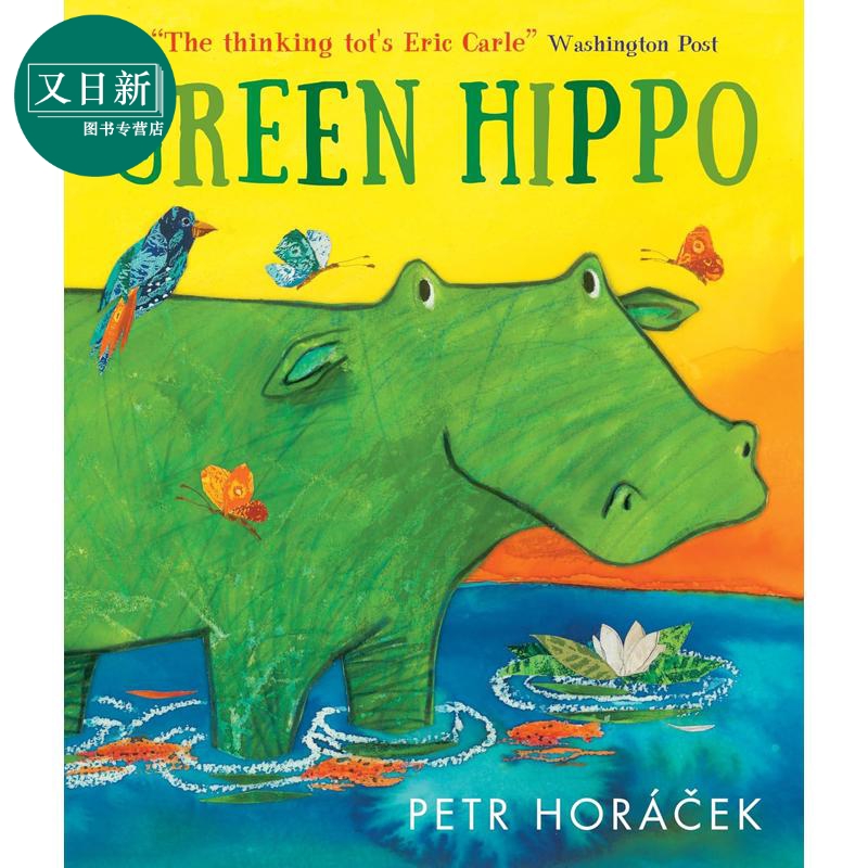 绿河马GreenHippo原版