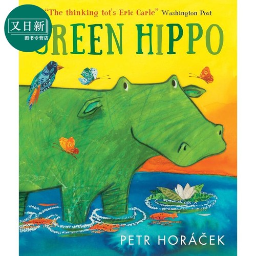 绿河马GreenHippo原版