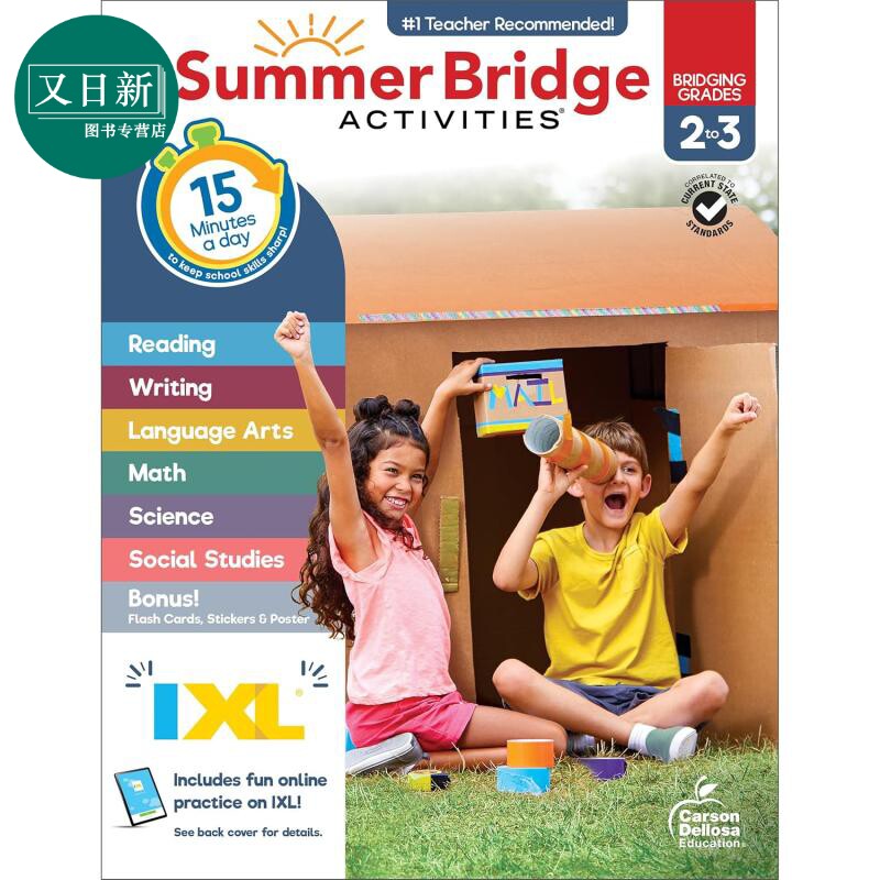 新版美国IXL暑期衔接活动手册 二年级-三年级 英文原版 Carson Dellosa Summer Bridge Activities Grades 2 - 3 又日新