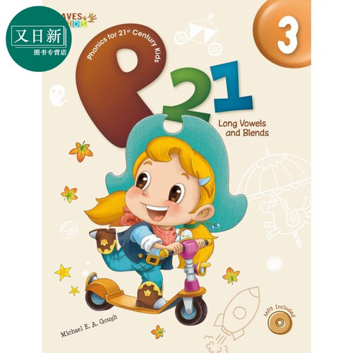 21世纪儿童自然拼读语感发音3 P21-Phonics for 21st Century Kids 3: Long Vowels and Blends (BK+MP3+App) 又日新