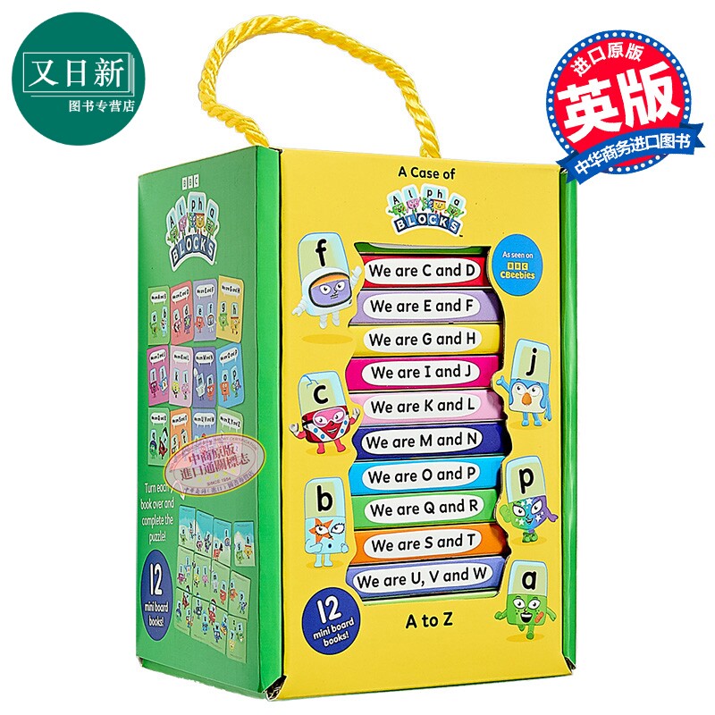 字母积木12册小套装Alphablock