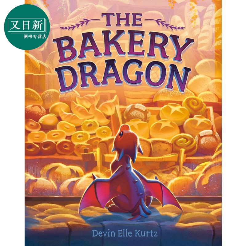 面包房里的龙英文原版进口图书