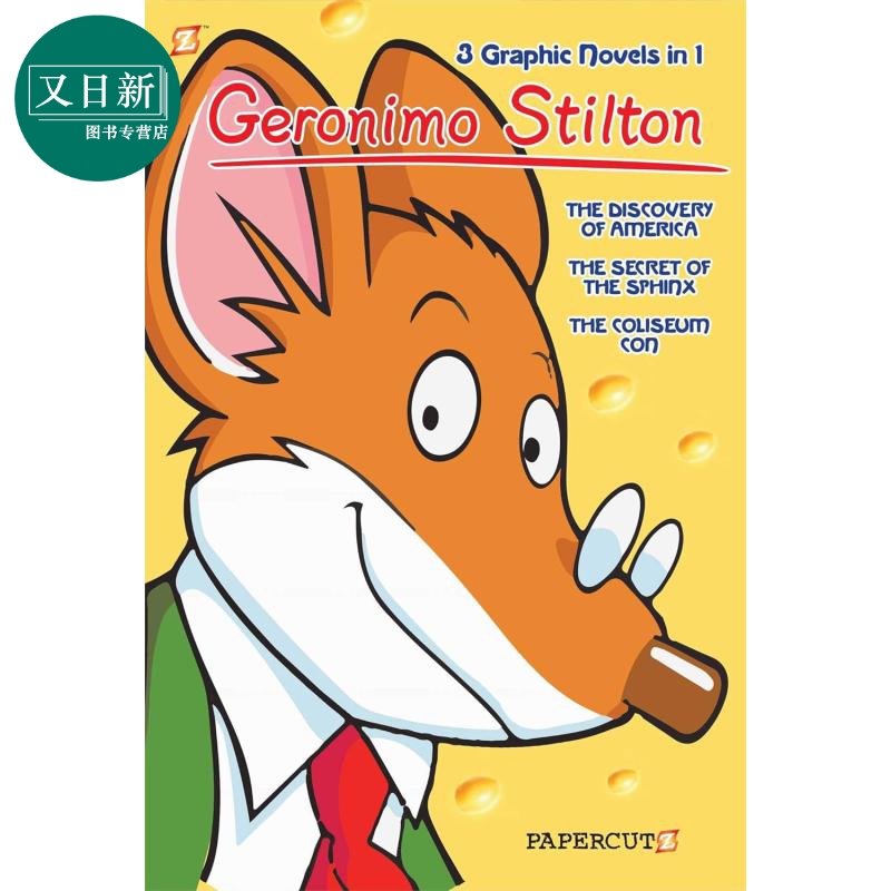 老鼠记者漫画版1（3故事合1）