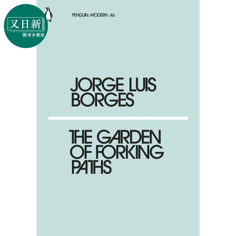 小蓝色系列：小径分岔的花园 博尔赫斯英文原版 The Garden of Forking Paths 又日新