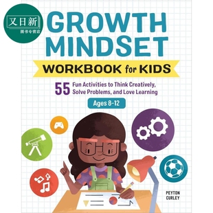 儿童心理成长系列 儿童成长心态活动手册 55项活动培养创造性思维解决问题能力Growth Mindset Workbook for Kids 又日新