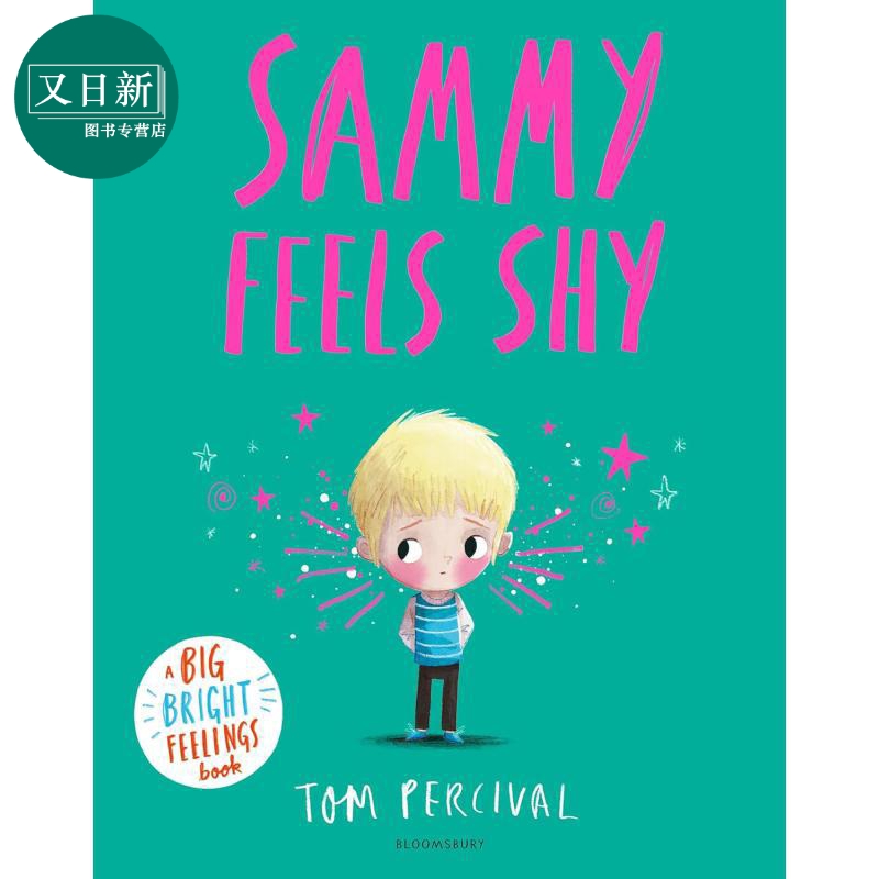 儿童情绪管理：山姆感到害羞