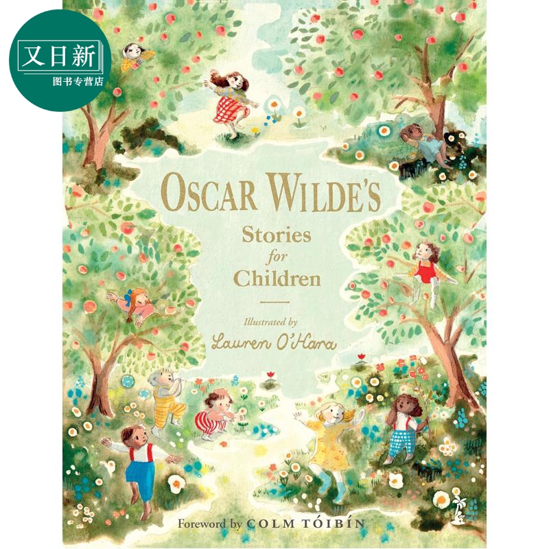 奥斯卡·王尔德的儿童故事