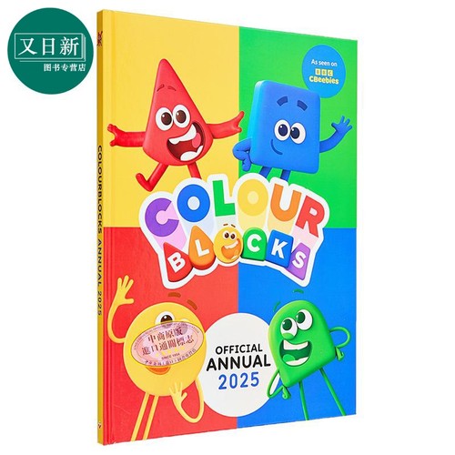 颜色积木年鉴手册2025英文原版