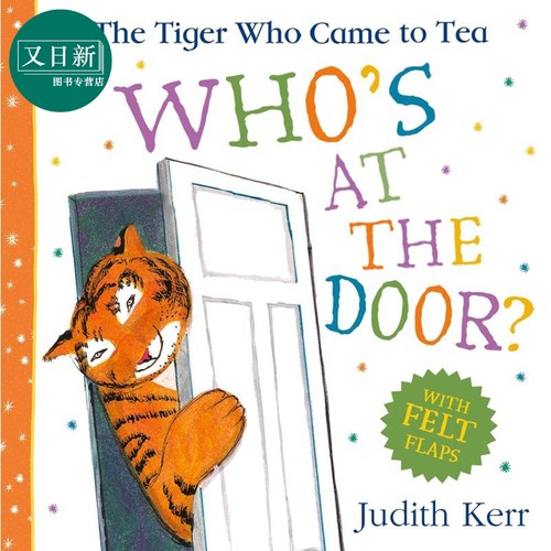 老虎来喝下午茶谁在门后