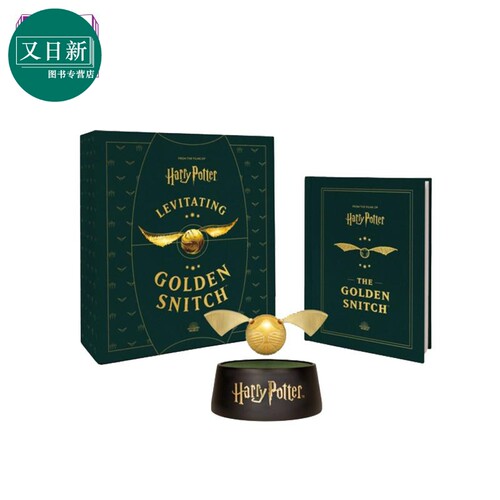 哈利波特 金色飞贼 英文原版 Harry Potter Levitating Golden Snitch Warner Bros Consumer Products 又日新