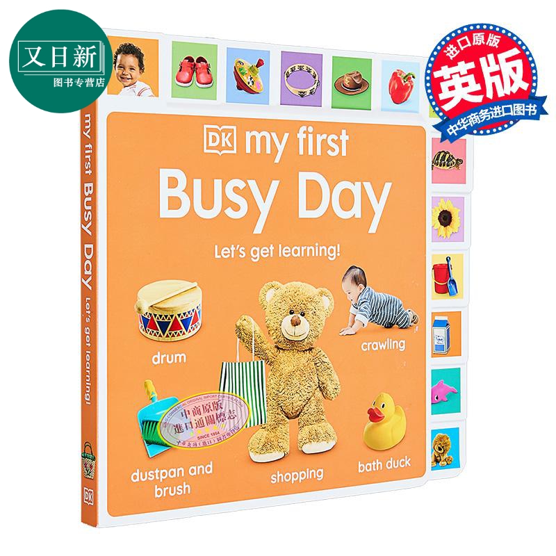DK启蒙小镇 开始学习 My First Busy Day Lets Get Learning 英文原版 幼儿认知识物纸板书 带标签 亲子童书 进口 又日新