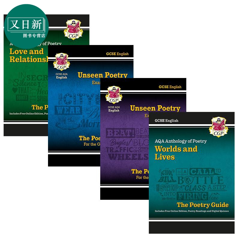 英国CGP原版英语文学诗歌指南4册 GCSE English AQA Poetry Guide Book 1&2 Love & Relationships Anthology 又日新