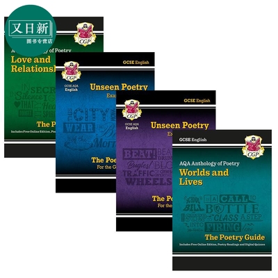 英国CGP原版英语文学诗歌指南4册 GCSE English AQA Poetry Guide Book 1&2 Love & Relationships Anthology 又日新