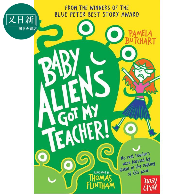 伊兹和朋友们01外星宝宝抓走了