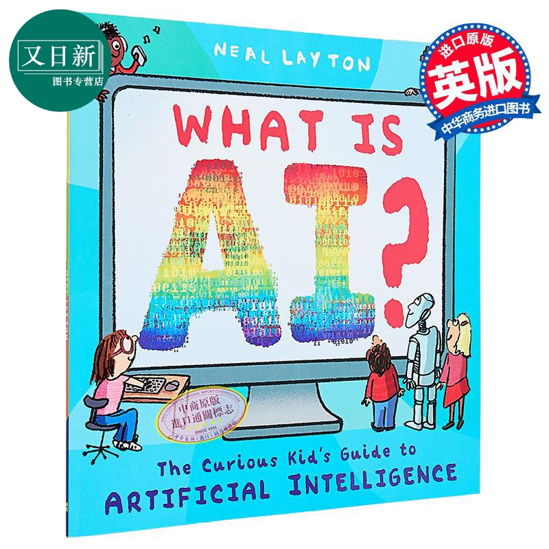 好奇孩子的人工智能指南 What is AI The curious kids guide to artificial intelligence 英文原版儿童科普绘本 又日新