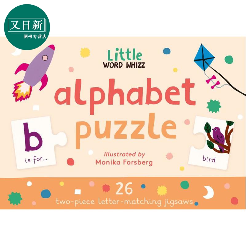 26个迷你字母拼图Alphabet