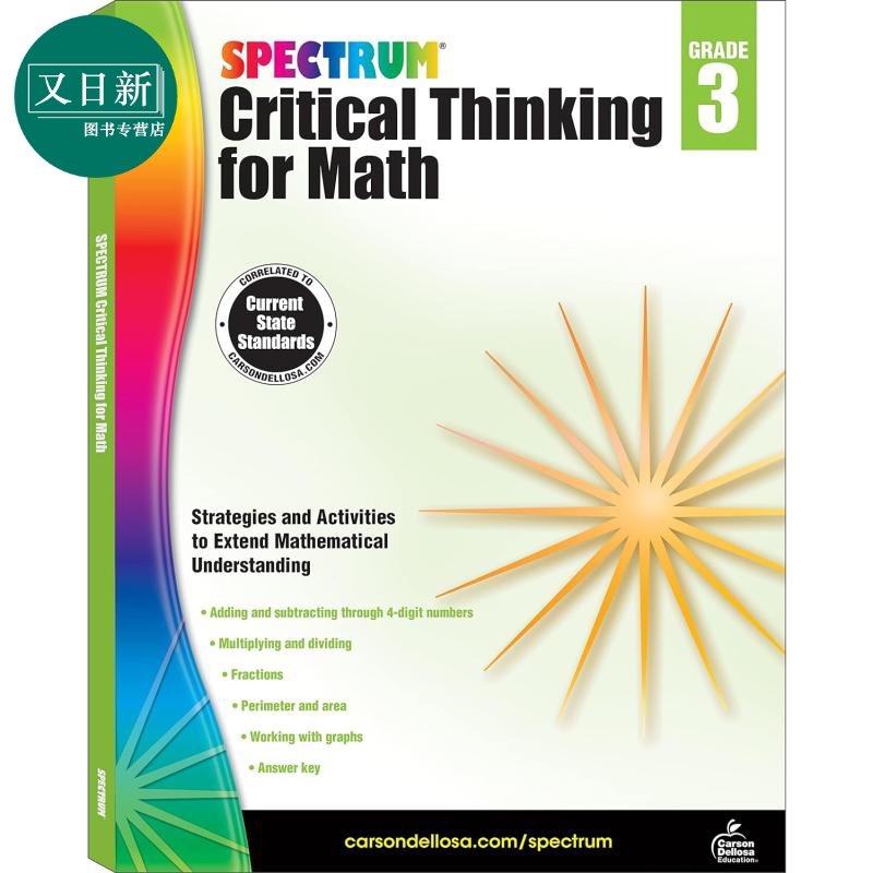CarsonDellosa光谱数学练习册