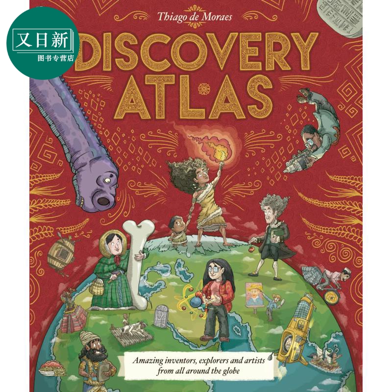 探索图集DiscoveryAtlas