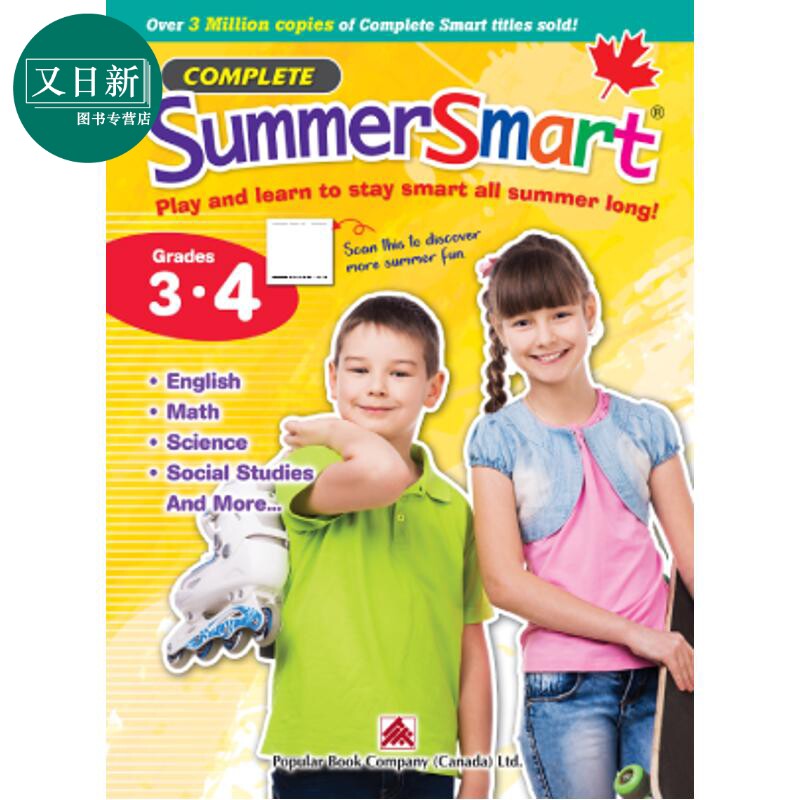 Complete SummerSmart Grades 3-4 加拿大课程练习册 暑期智慧全攻略 三年级升四年级 英文原版 英语数学科学艺术 又日新