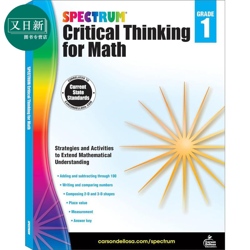 CarsonDellosa光谱数学练习册