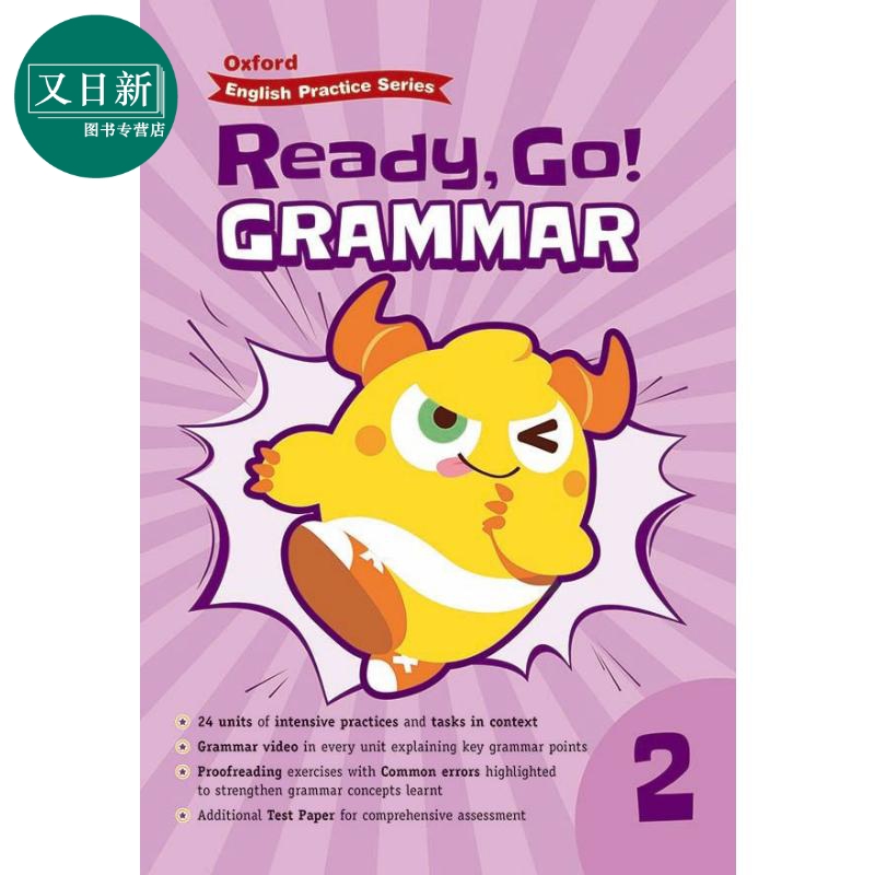 Oxford English Practice Ready Go Grammar P2 牛津小学英语练习系列 语法基础训练 2年级 英文原版进口图书 又日新