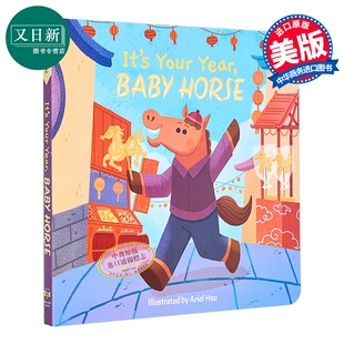 Fun China趣读中华 今年是马年 It's Your Year Baby Horse 英文原版 儿童纸板书绘本 亲子图画故事书 进口童书 又日新