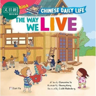 儿童知识绘本 中国习俗 Daily Chinese Fun The 港台原版 科普读物 Live 住 Way 又日新 新雅童书 Life China趣读中华