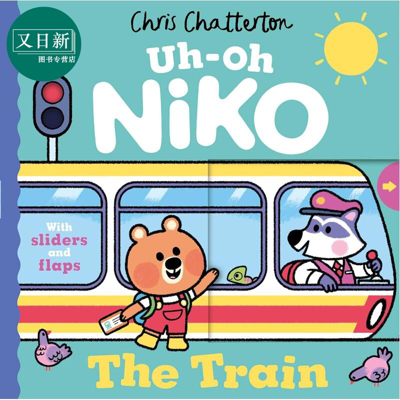 尼可熊火车Uh-OhNikoTrain