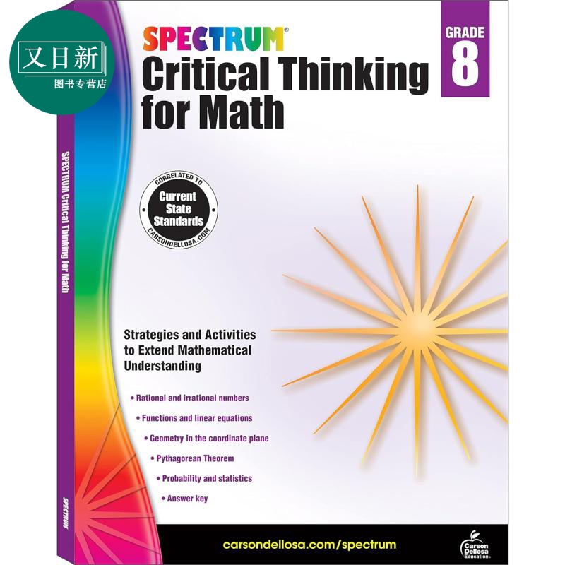 CarsonDellosa光谱数学练习册